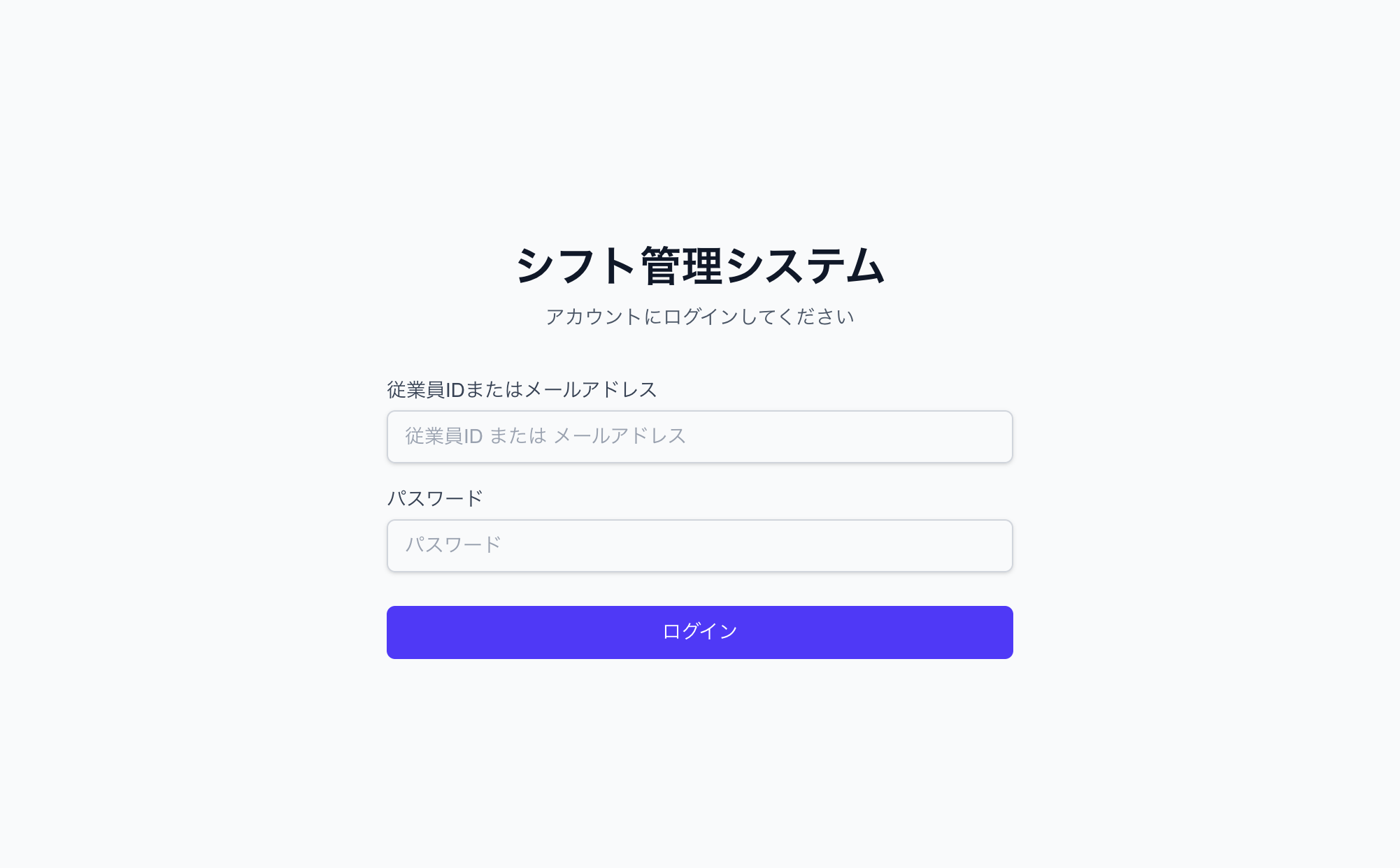 ログイン画面